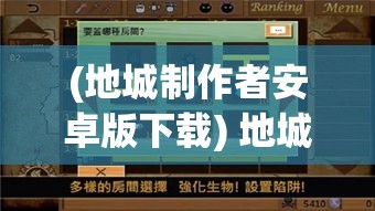 (地城制作者安卓版下载) 地城制作者拉动创意赛事：如何衍生出游戏产业中的其他领域的机会Expand Game Industry Opportunities